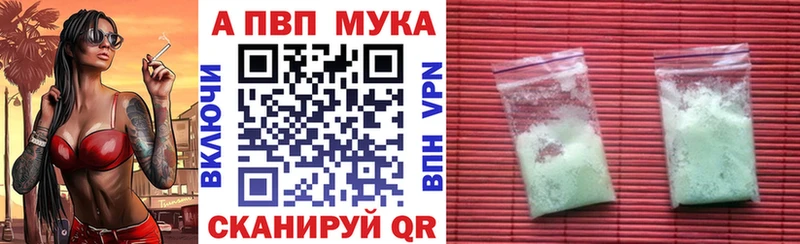 Альфа ПВП мука  Купить где  Бологое 