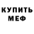 КЕТАМИН VHQ GLEBUNTIY GX