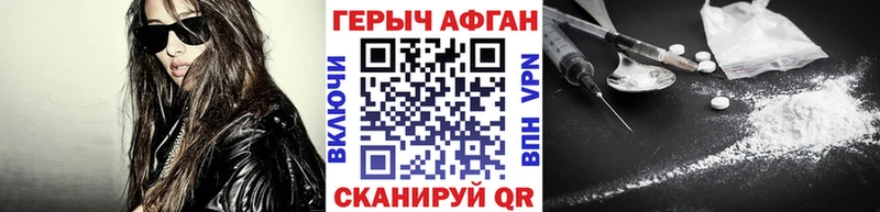ГЕРОИН афганец  Купить закладки  Бологое 