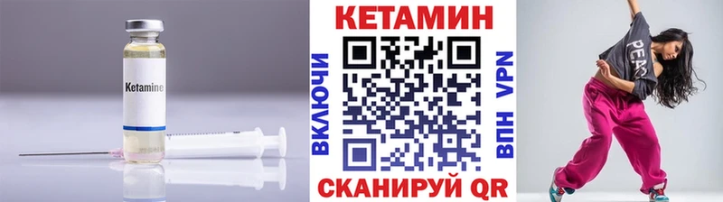 Купить закладки  Бологое  КЕТАМИН ketamine 