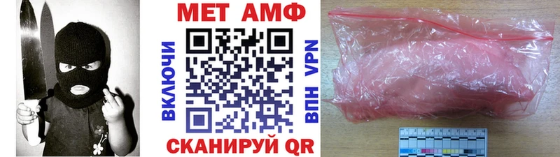 МЕТАМФЕТАМИН мет Бологое